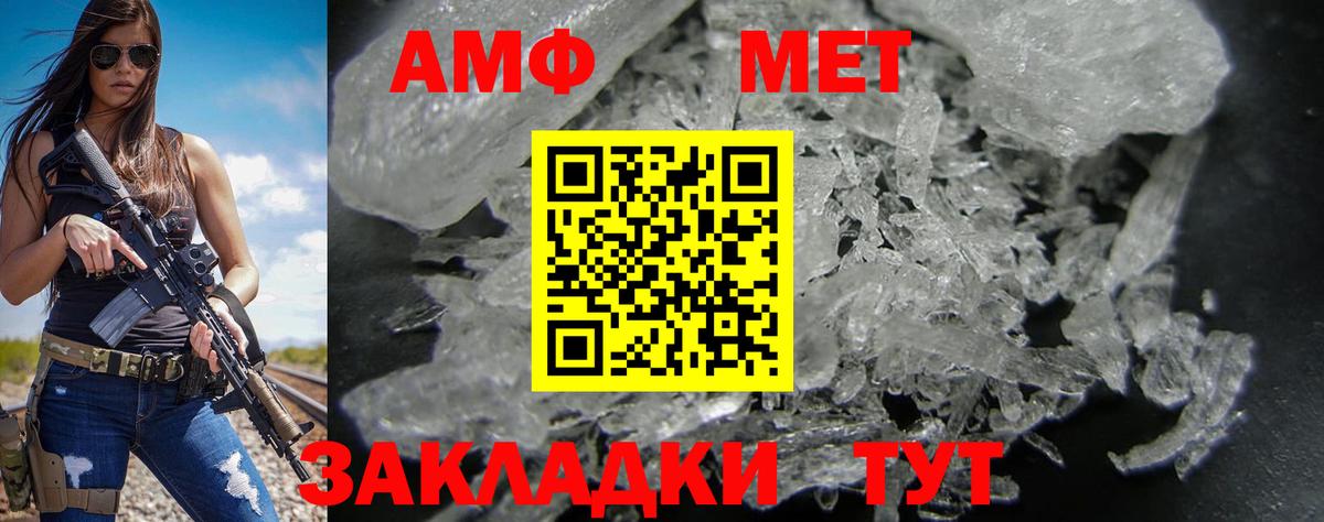 АМФЕТАМИН 97% Пугачёв