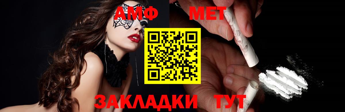 Amphetamine  АМФЕТАМИН 98%  Вход с VPN  Пугачёв 