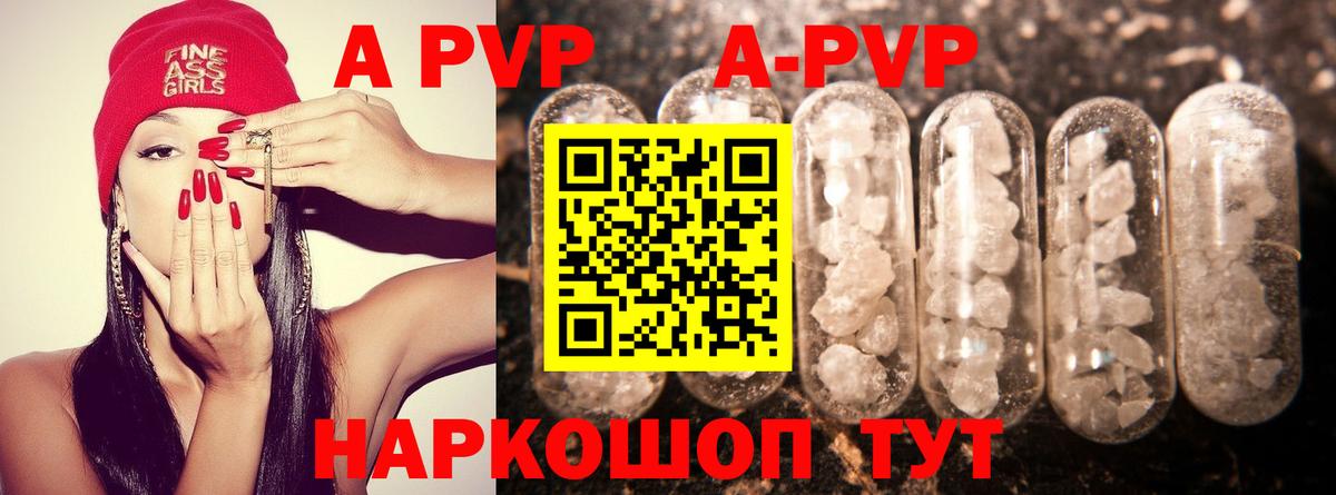 Пугачёв  А ПВП Crystall  Вход с VPN 