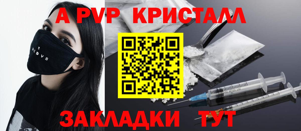 A PVP СК Пугачёв