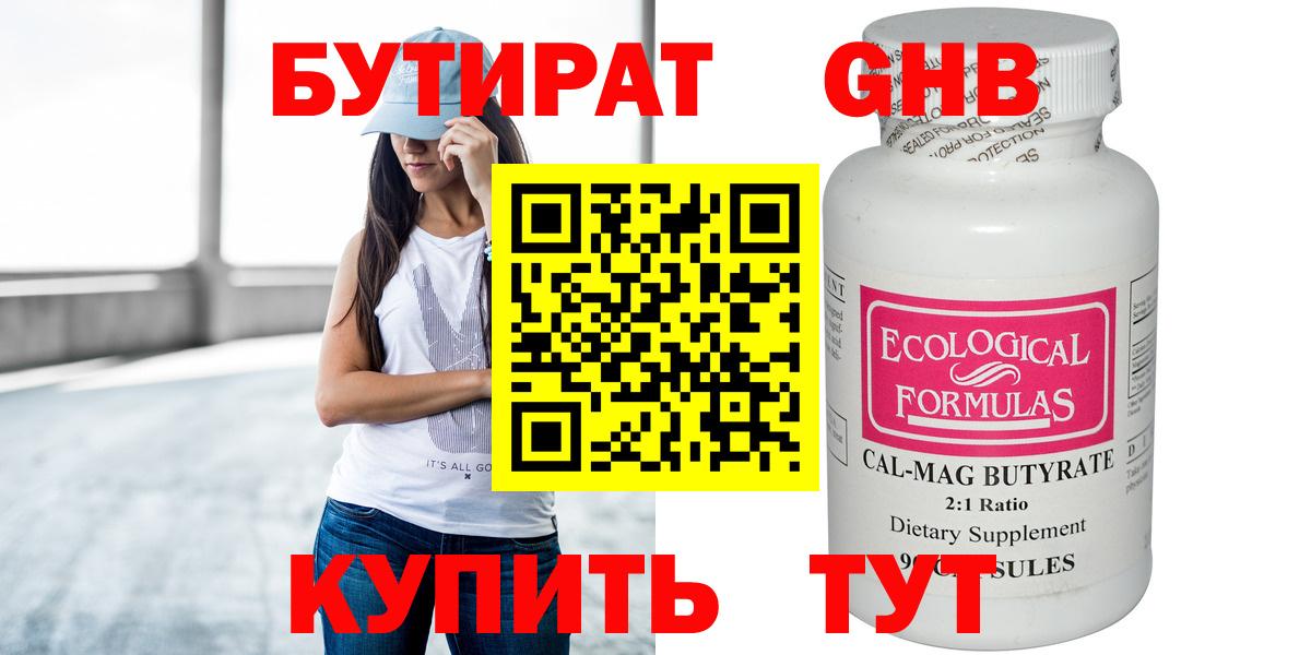 Пугачёв  БУТИРАТ буратино  Вход с VPN 