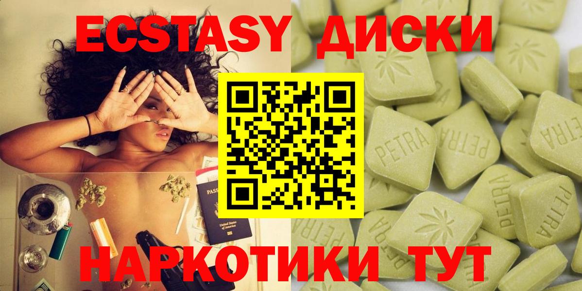 Ecstasy louis Vuitton  Вход с VPN  Ecstasy  Ecstasy таблы  купить   Пугачёв 