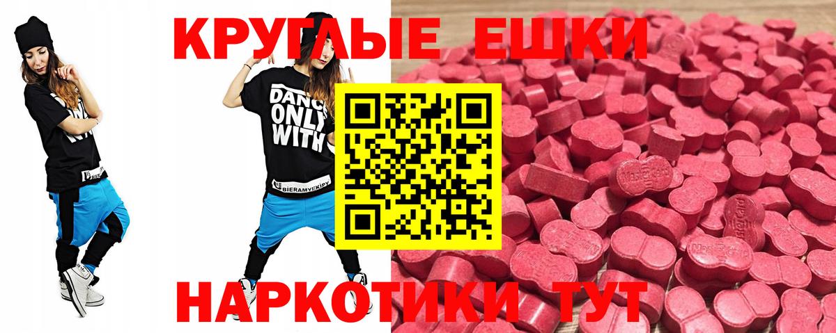 Ecstasy 250 мг Пугачёв