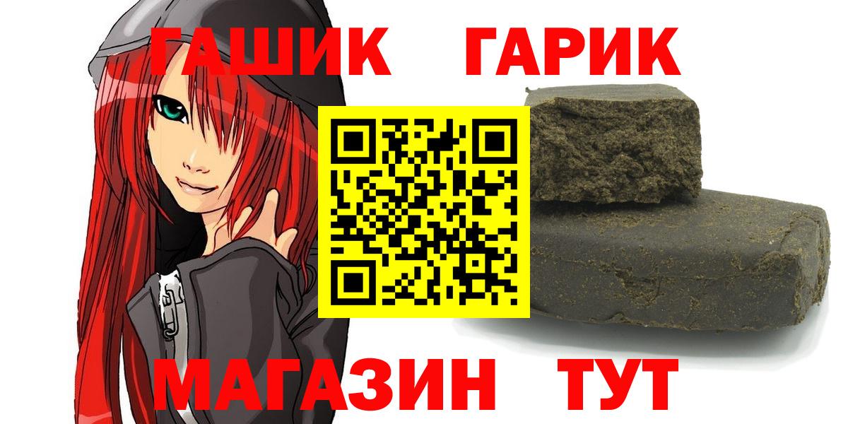 ГАШ Cannabis  ГАШИШ убойный  ГАШИШ  Вход с VPN  Пугачёв 