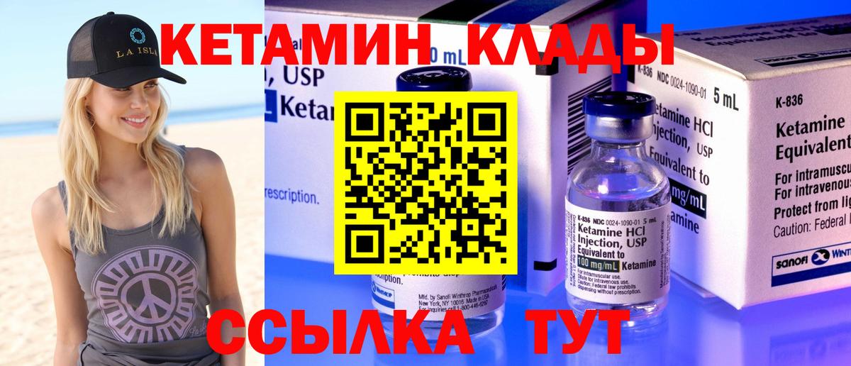 мега   Вход с VPN  Пугачёв  Кетамин ketamine  Кетамин VHQ 