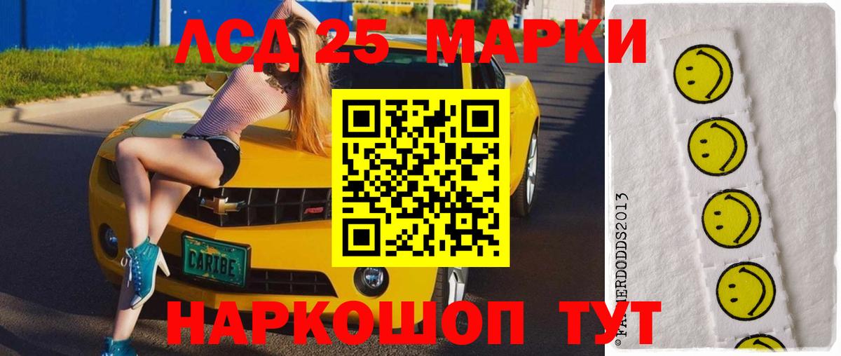 Лсд 25 экстази кислота Пугачёв