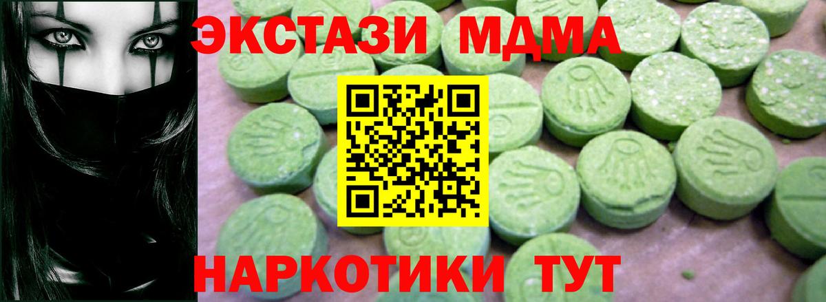 Пугачёв  МДМА Molly  МДМА кристаллы  Вход с VPN 