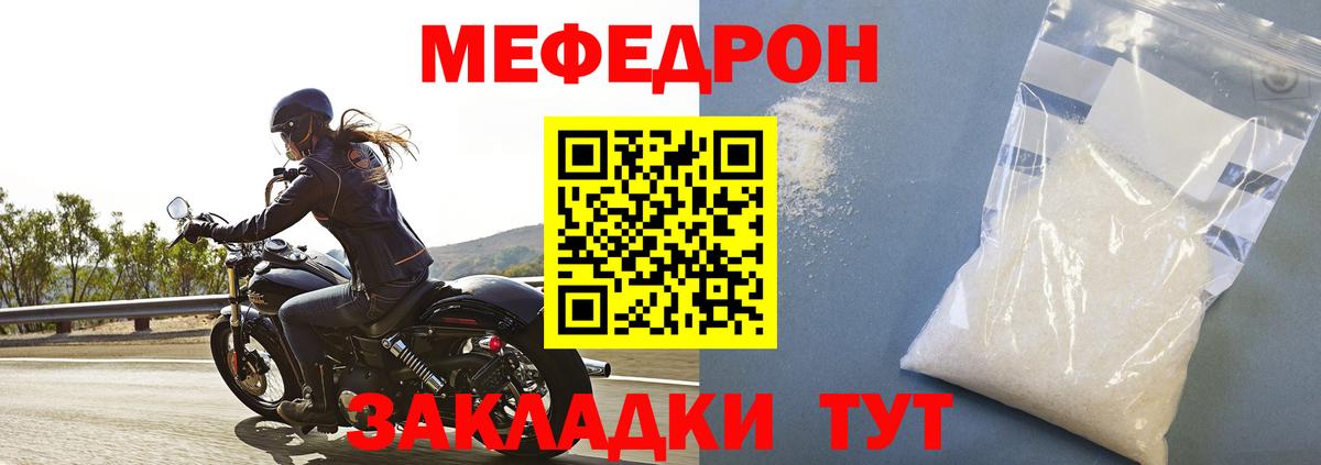 Мефедрон мяу мяу  МЯУ-МЯУ 4 MMC  МЯУ-МЯУ  МЯУ-МЯУ  Пугачёв  Вход с VPN 