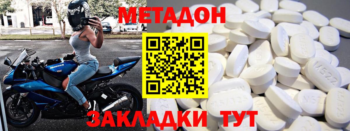 Метадон VHQ  Метадон мёд  Вход с VPN  Пугачёв 