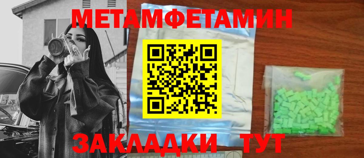 Метамфетамин кристалл Пугачёв