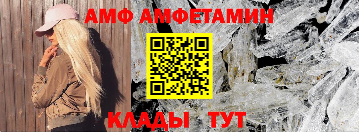 МЕТАМФЕТАМИН кристалл  Вход с VPN  Пугачёв 