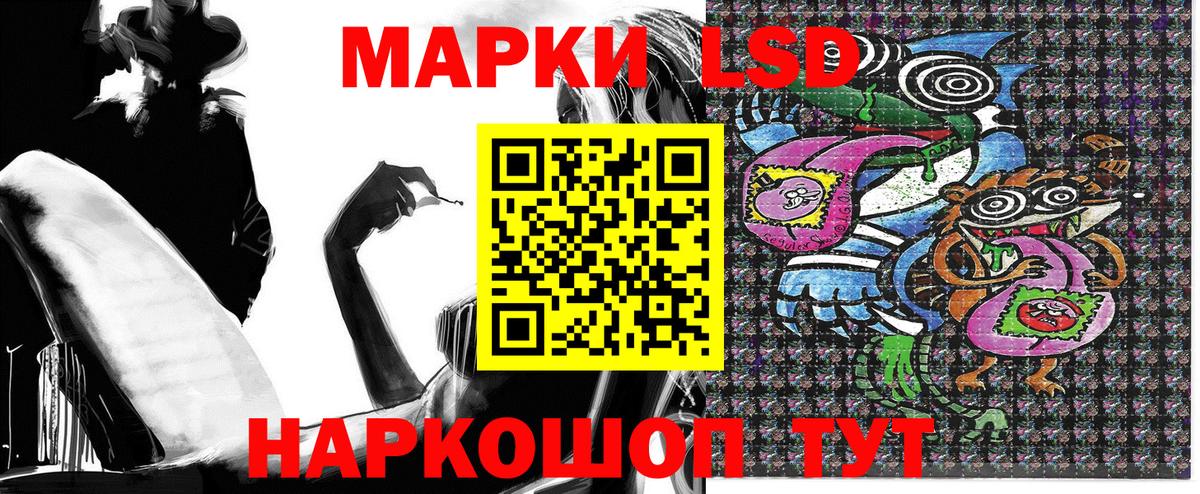 Марки 25I-NBOMe 1,8мг Пугачёв
