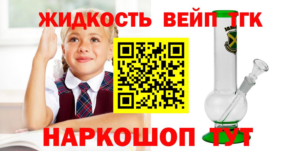 ТГК вейп с тгк  наркотики  Пугачёв  Вход с VPN 